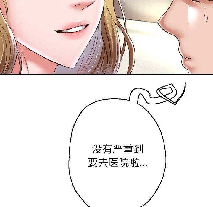 韩漫H漫画 重生之长枪无敌  - 点击阅读 第45话 41