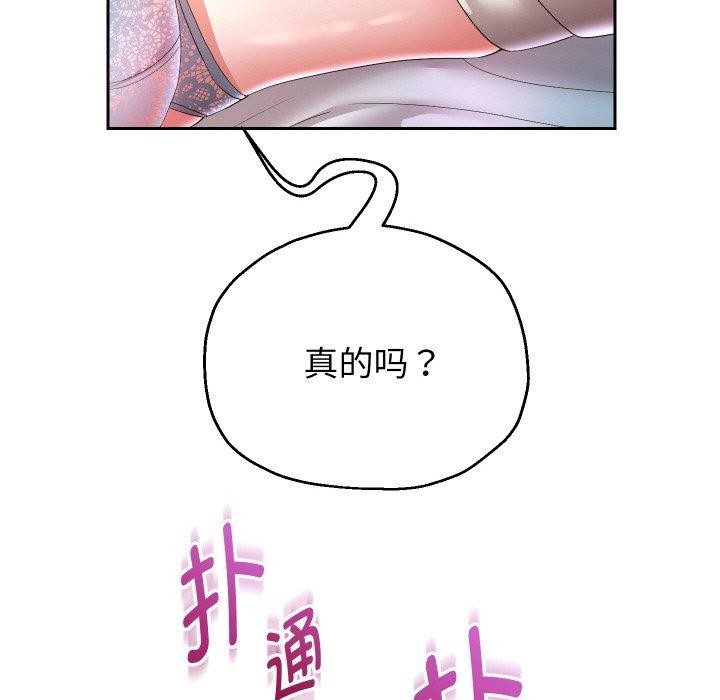 韩漫H漫画 重生之长枪无敌  - 点击阅读 第45话 86