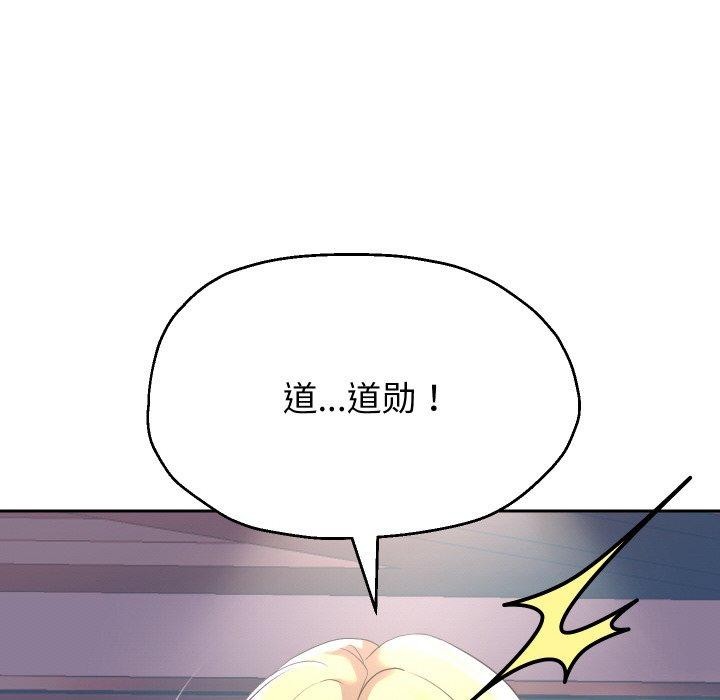 韩漫H漫画 重生之长枪无敌  - 点击阅读 第45话 10