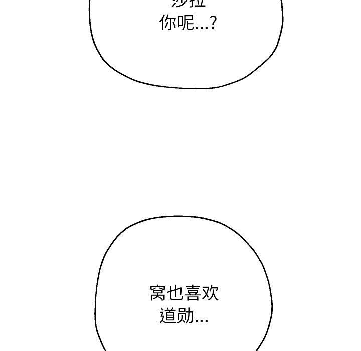 韩漫H漫画 重生之长枪无敌  - 点击阅读 第45话 89