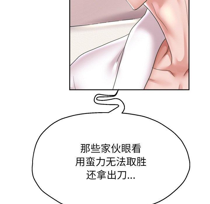 韩漫H漫画 重生之长枪无敌  - 点击阅读 第45话 29