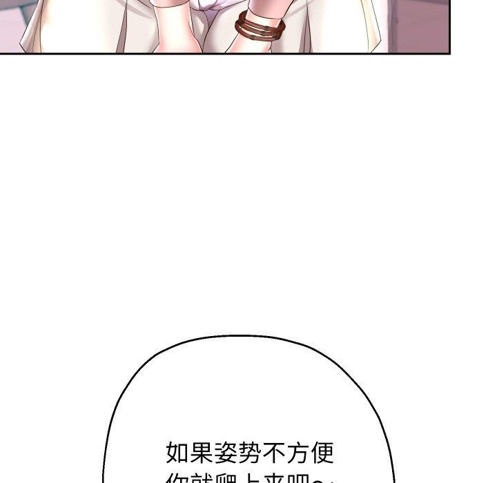 韩漫H漫画 重生之长枪无敌  - 点击阅读 第45话 54