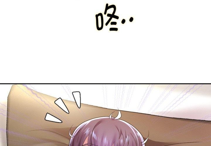 韩漫H漫画 重生之长枪无敌  - 点击阅读 第45话 2