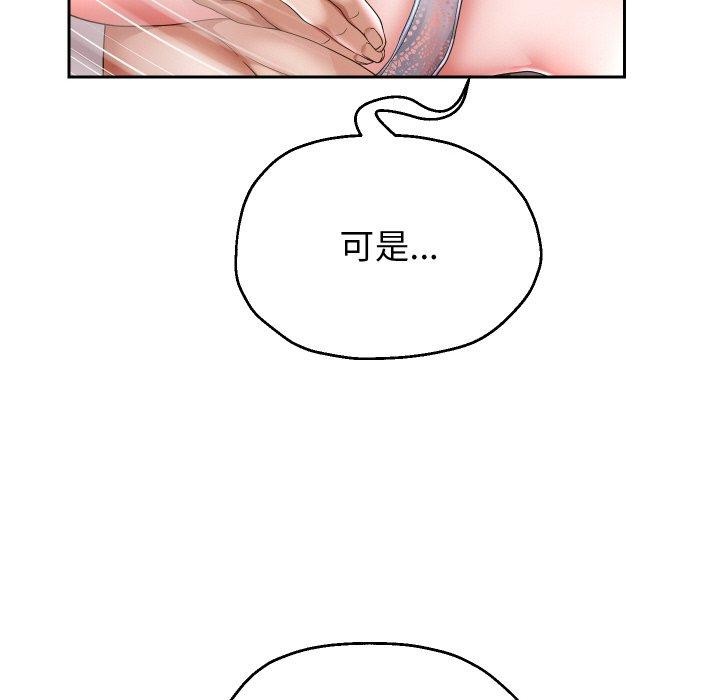 韩漫H漫画 重生之长枪无敌  - 点击阅读 第45话 127