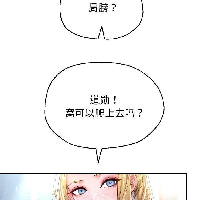 韩漫H漫画 重生之长枪无敌  - 点击阅读 第45话 52