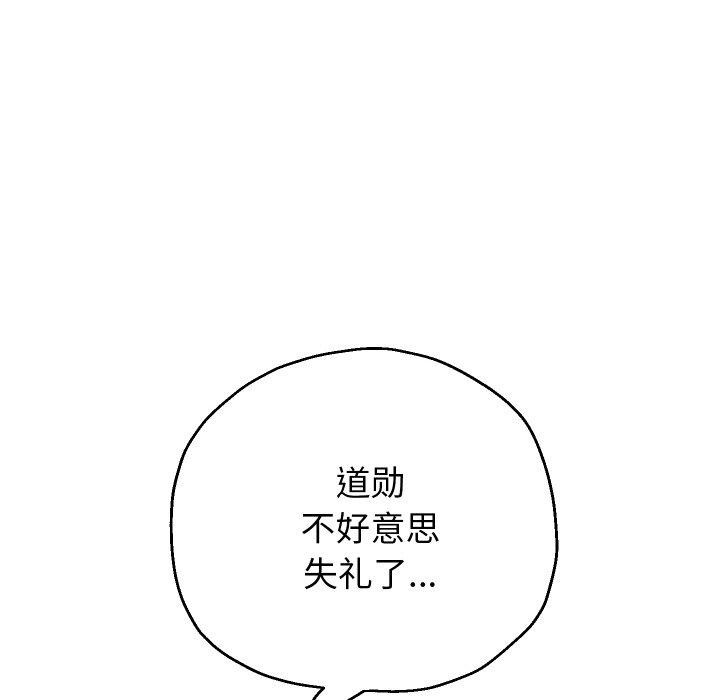 韩漫H漫画 重生之长枪无敌  - 点击阅读 第45话 77