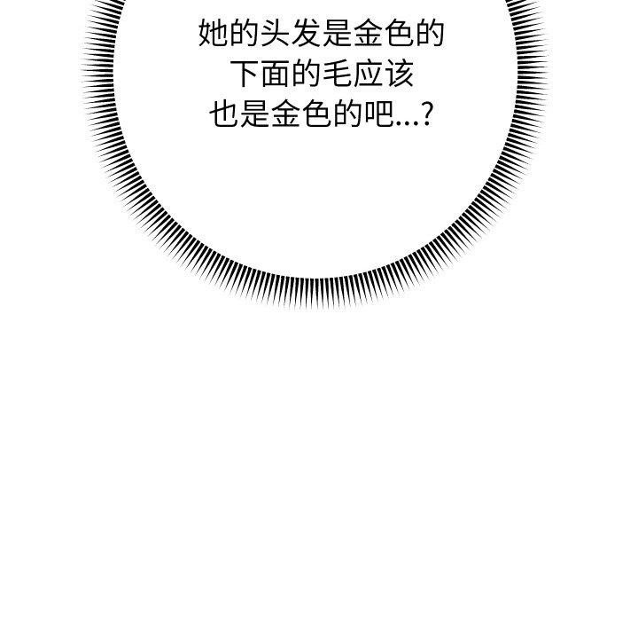 韩漫H漫画 重生之长枪无敌  - 点击阅读 第45话 130
