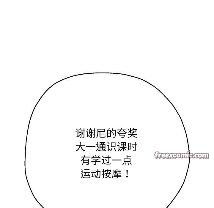 韩漫H漫画 重生之长枪无敌  - 点击阅读 第45话 48