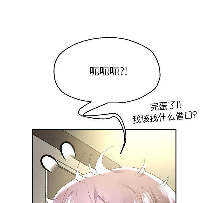 韩漫H漫画 重生之长枪无敌  - 点击阅读 第45话 14