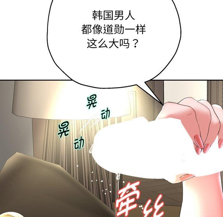 韩漫H漫画 重生之长枪无敌  - 点击阅读 第45话 110