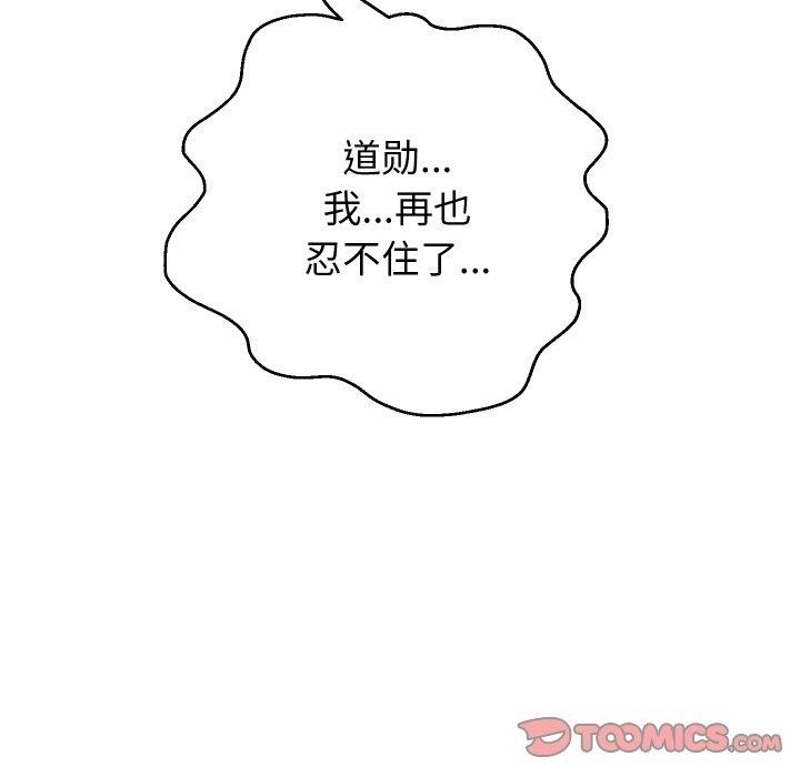 韩漫H漫画 重生之长枪无敌  - 点击阅读 第45话 75