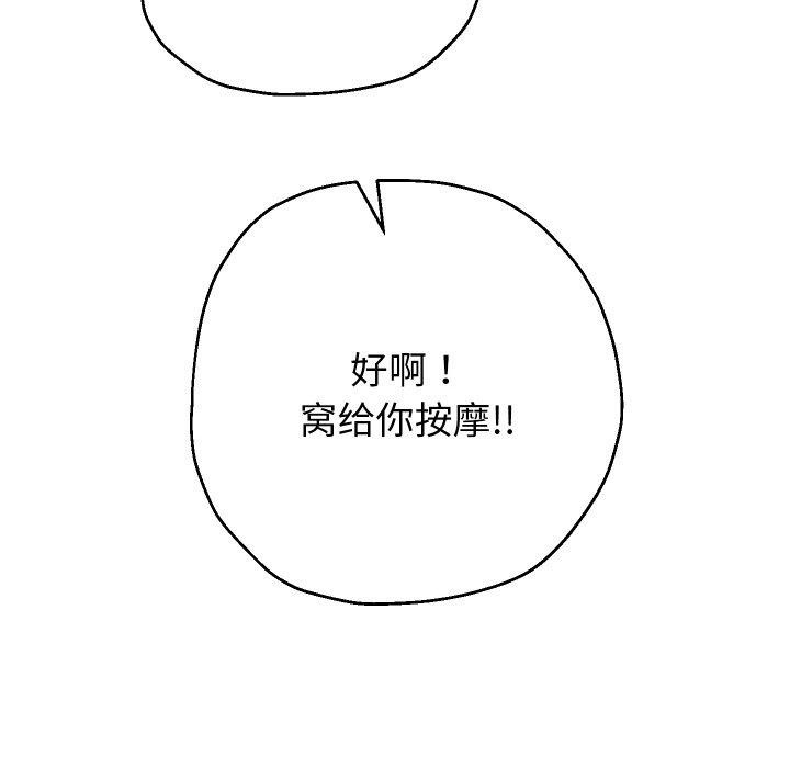 韩漫H漫画 重生之长枪无敌  - 点击阅读 第45话 44