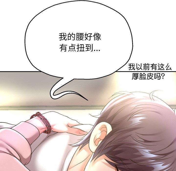 韩漫H漫画 重生之长枪无敌  - 点击阅读 第45话 38
