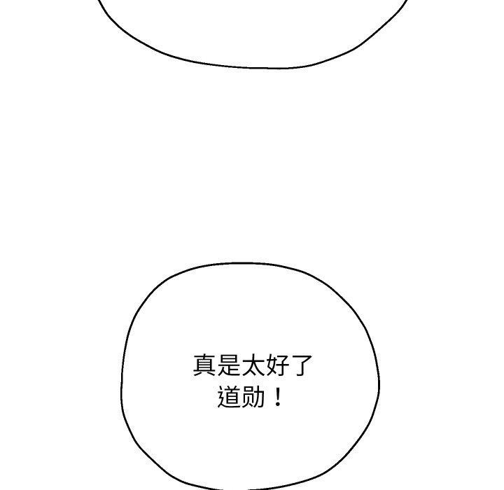 韩漫H漫画 重生之长枪无敌  - 点击阅读 第45话 35