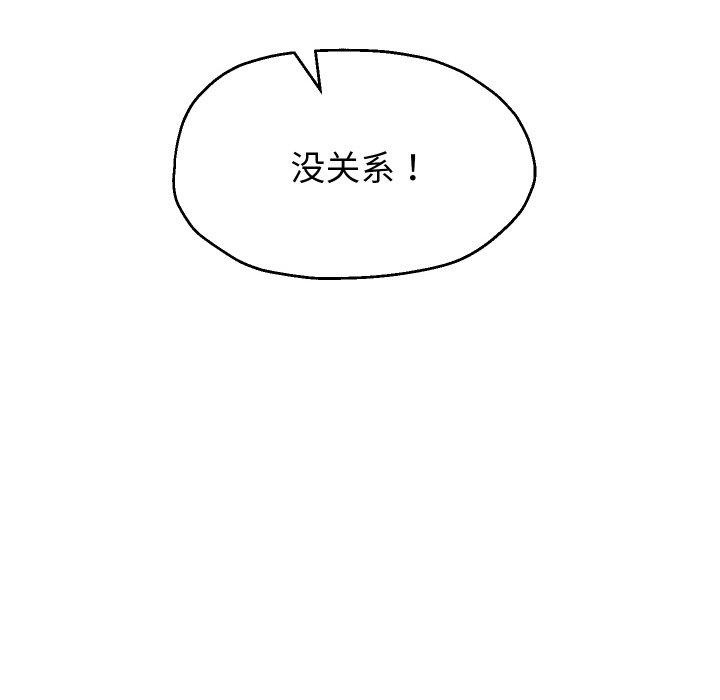 韩漫H漫画 重生之长枪无敌  - 点击阅读 第45话 125