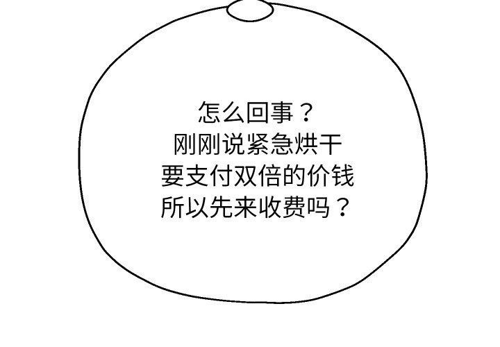 韩漫H漫画 重生之长枪无敌  - 点击阅读 第45话 4