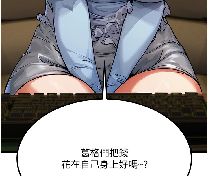 公务员的桃色副业 公務員的桃色副業 Preview 韩漫图片191