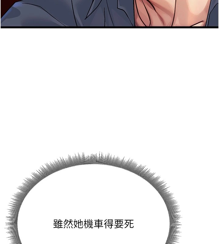 公务员的桃色副业 公務員的桃色副業 Preview 韩漫图片127