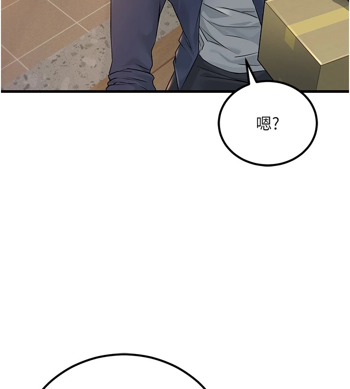公务员的桃色副业 公務員的桃色副業 Preview 韩漫图片142