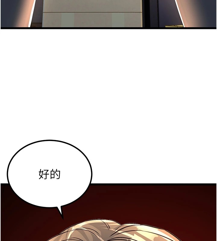 公务员的桃色副业 公務員的桃色副業 Preview 韩漫图片125