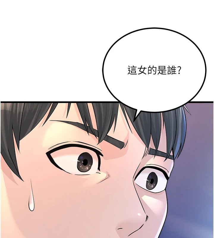 公务员的桃色副业 公務員的桃色副業 Preview 韩漫图片257