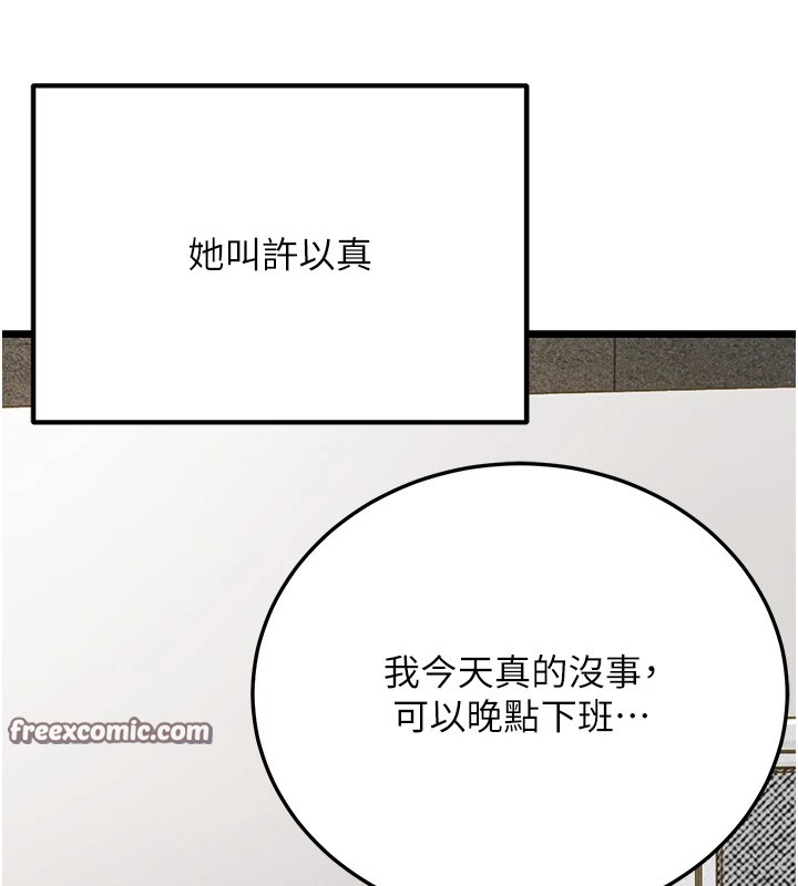 公务员的桃色副业 公務員的桃色副業 Preview 韩漫图片90