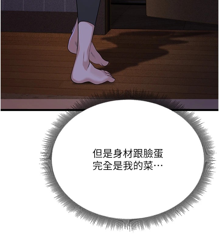 公务员的桃色副业 公務員的桃色副業 Preview 韩漫图片130