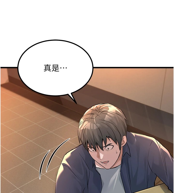 公务员的桃色副业 公務員的桃色副業 Preview 韩漫图片141