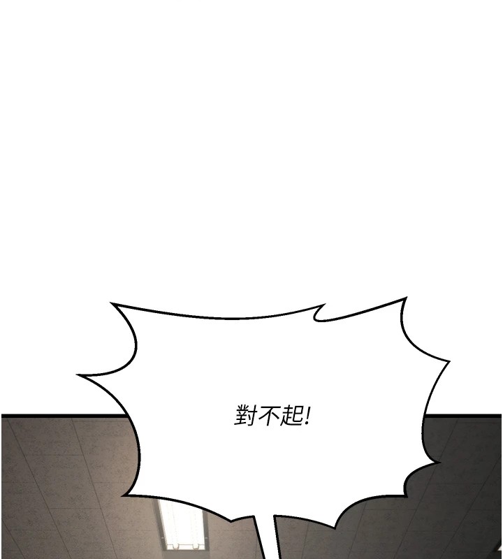 公务员的桃色副业 公務員的桃色副業 Preview 韩漫图片21