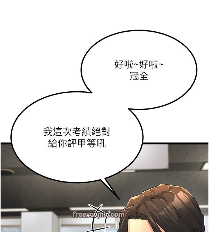 公务员的桃色副业 公務員的桃色副業 Preview 韩漫图片75