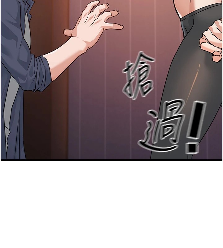 公务员的桃色副业 公務員的桃色副業 Preview 韩漫图片154