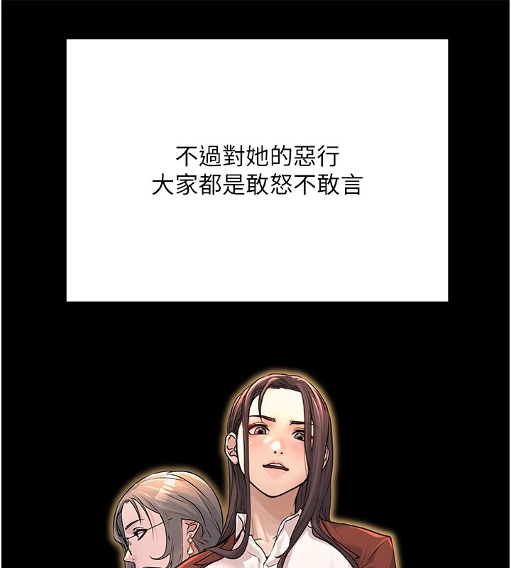 公务员的桃色副业 公務員的桃色副業 Preview 韩漫图片65