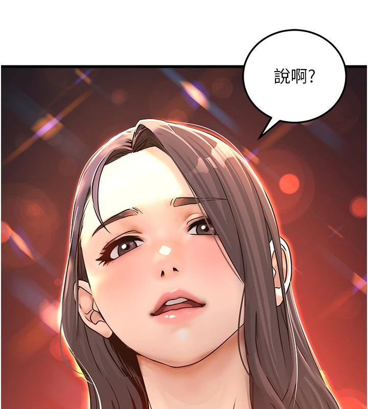 公务员的桃色副业 公務員的桃色副業 Preview 韩漫图片236