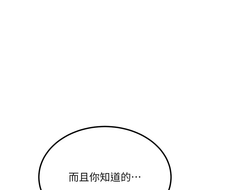 公务员的桃色副业 公務員的桃色副業 Preview 韩漫图片49