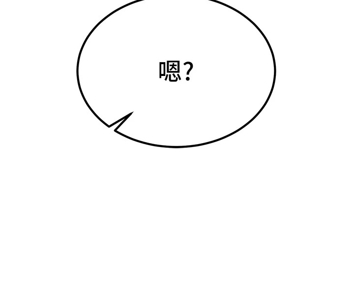 公务员的桃色副业 公務員的桃色副業 Preview 韩漫图片97