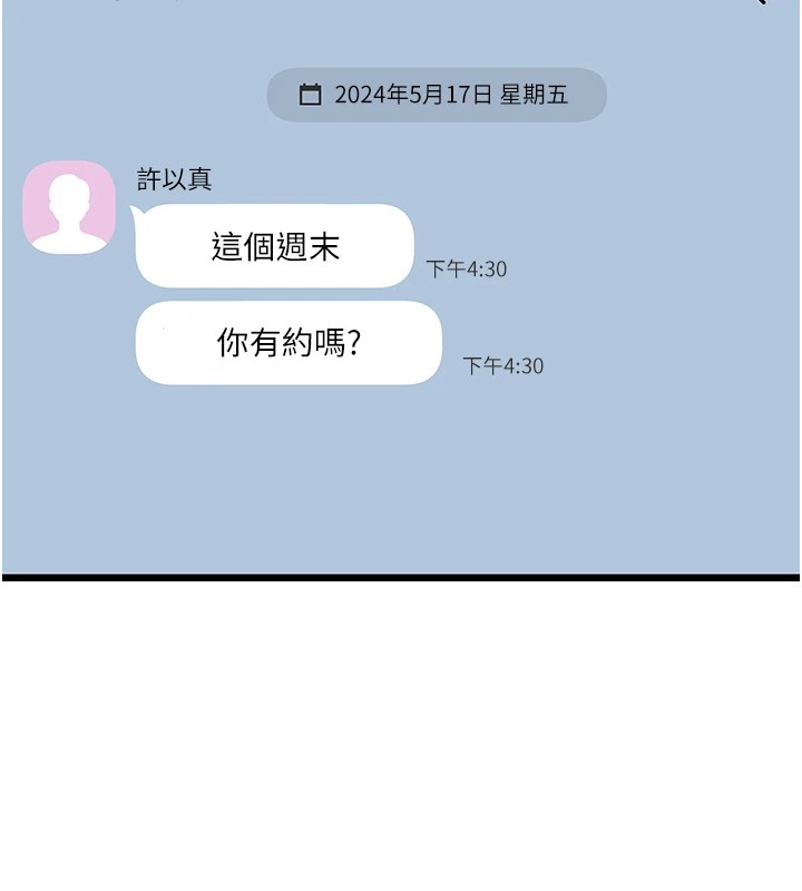公务员的桃色副业 公務員的桃色副業 Preview 韩漫图片94