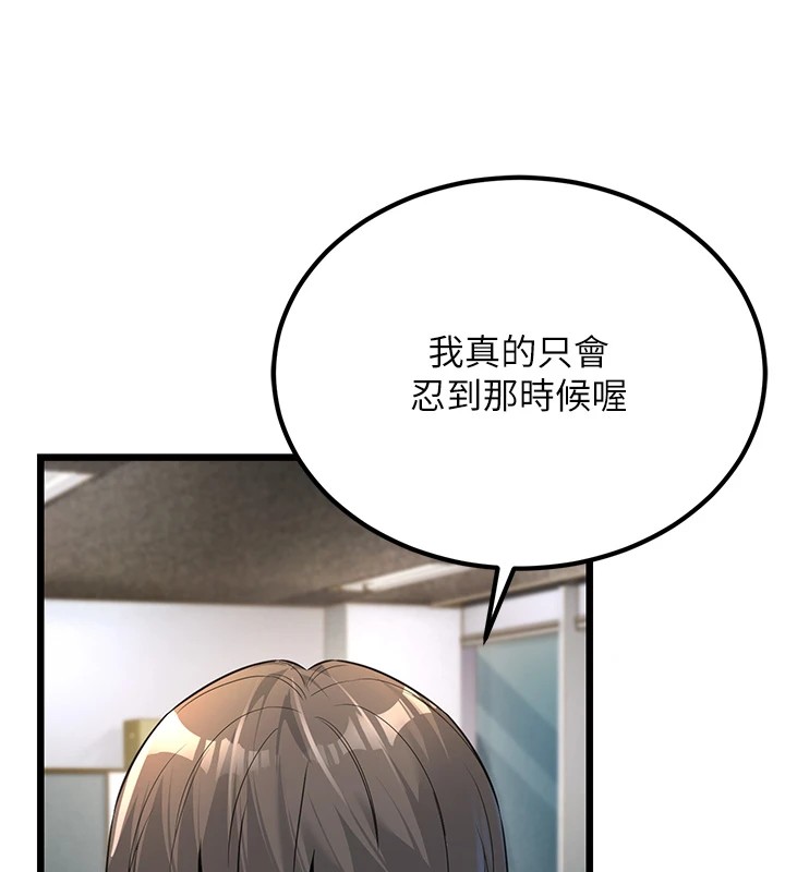 公务员的桃色副业 公務員的桃色副業 Preview 韩漫图片73