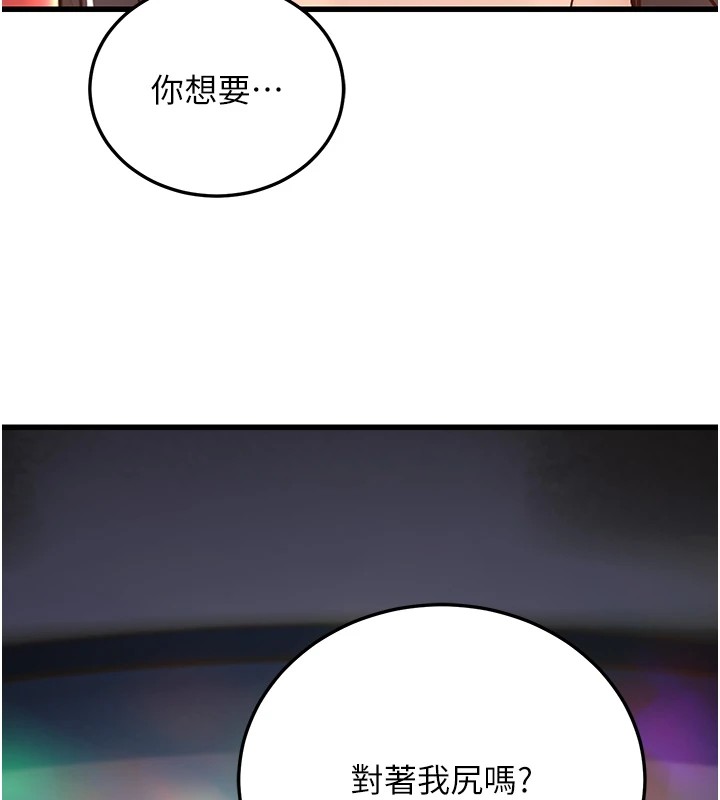 公务员的桃色副业 公務員的桃色副業 Preview 韩漫图片231