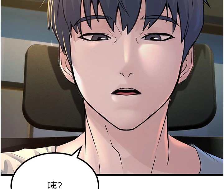 公务员的桃色副业 公務員的桃色副業 Preview 韩漫图片249