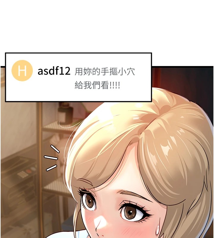 公务员的桃色副业 公務員的桃色副業 Preview 韩漫图片217