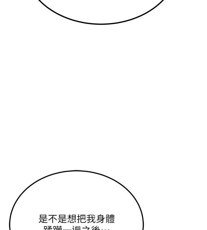 公务员的桃色副业 公務員的桃色副業 Preview 韩漫图片207