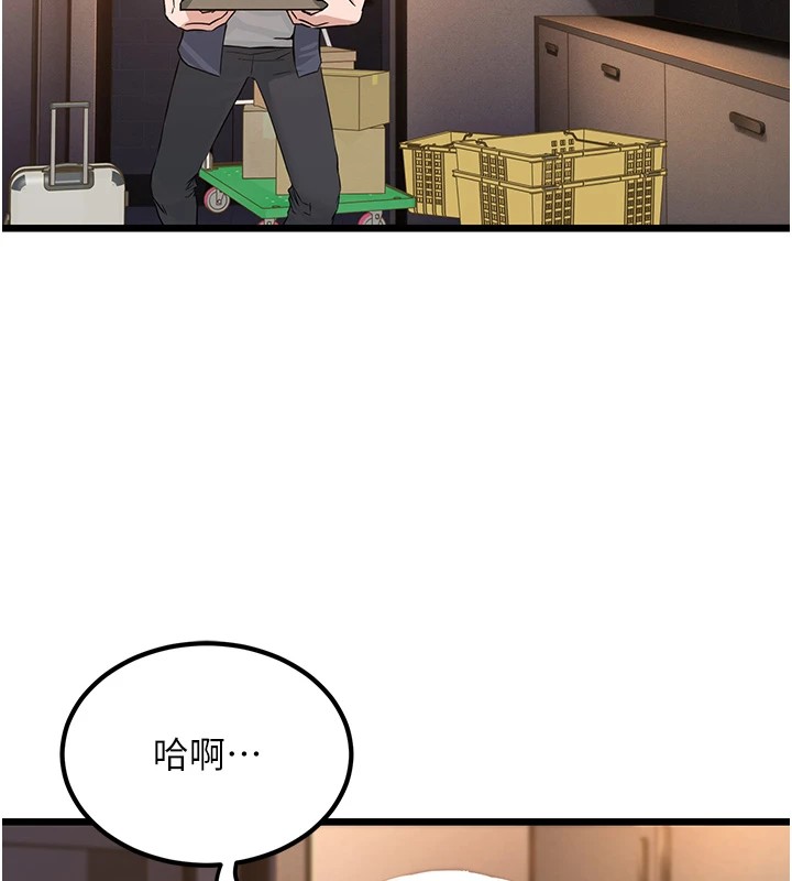 公务员的桃色副业 公務員的桃色副業 Preview 韩漫图片118