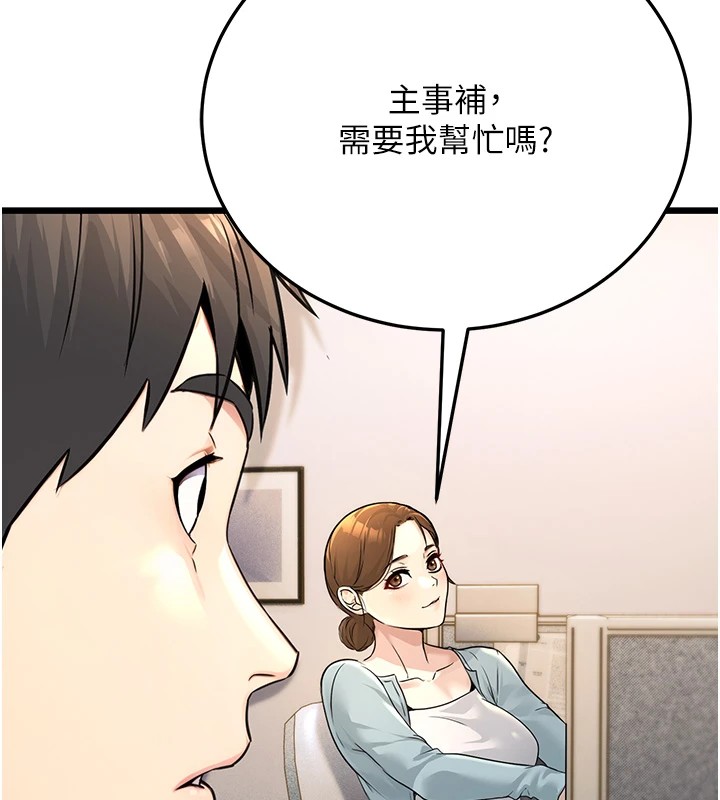 公务员的桃色副业 公務員的桃色副業 Preview 韩漫图片86