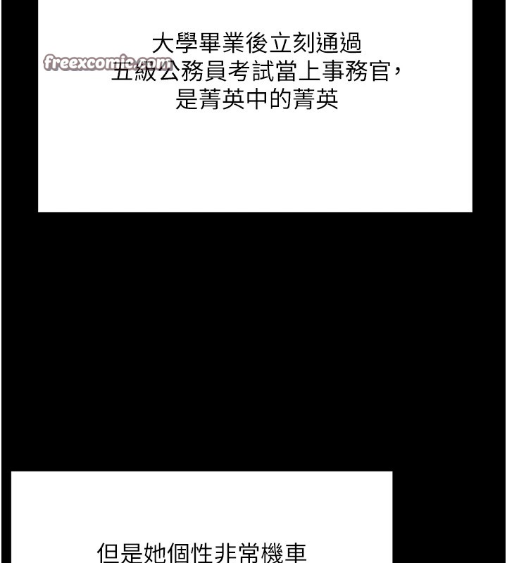公务员的桃色副业 公務員的桃色副業 Preview 韩漫图片60