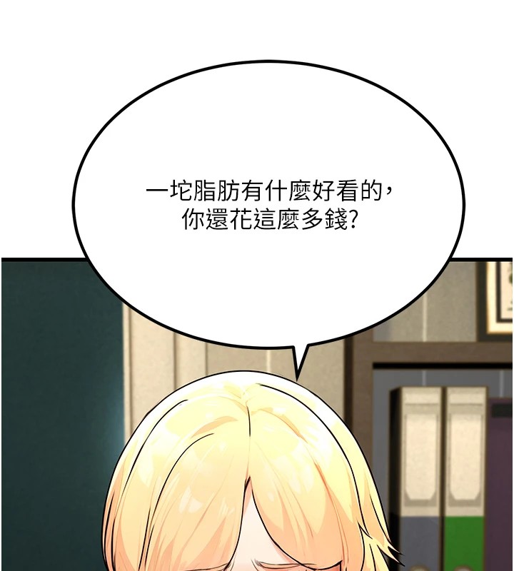 公务员的桃色副业 公務員的桃色副業 Preview 韩漫图片189