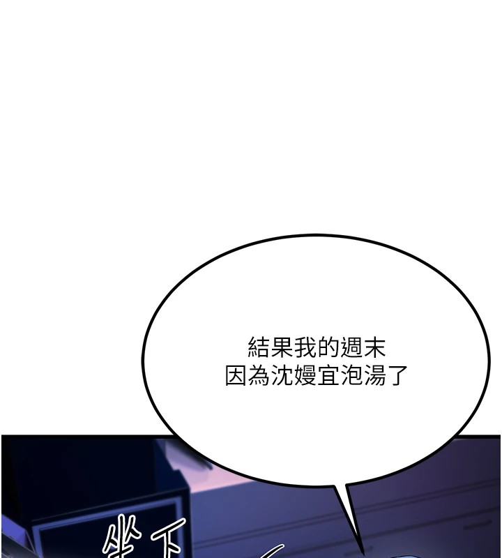 公务员的桃色副业 公務員的桃色副業 Preview 韩漫图片169