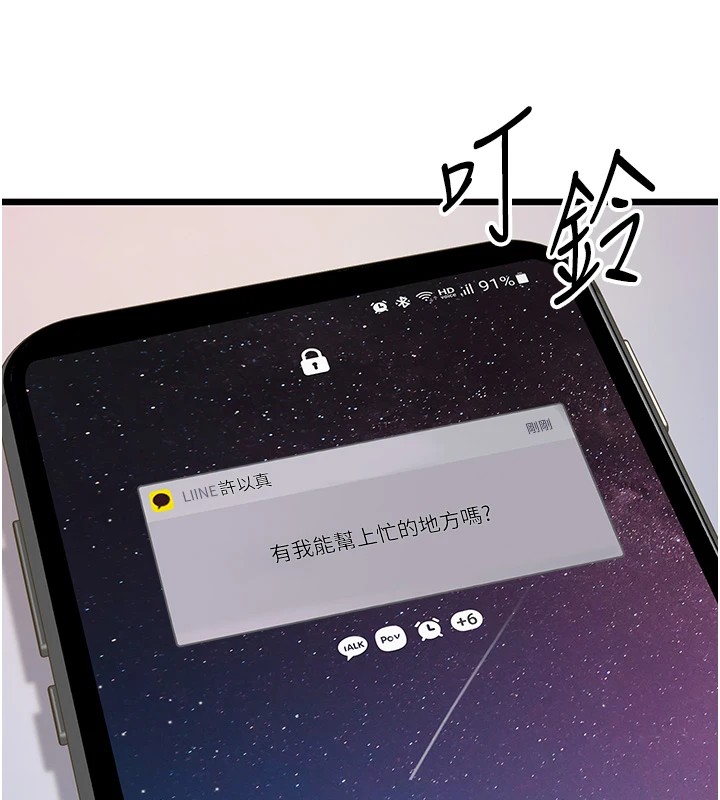公务员的桃色副业 公務員的桃色副業 Preview 韩漫图片82