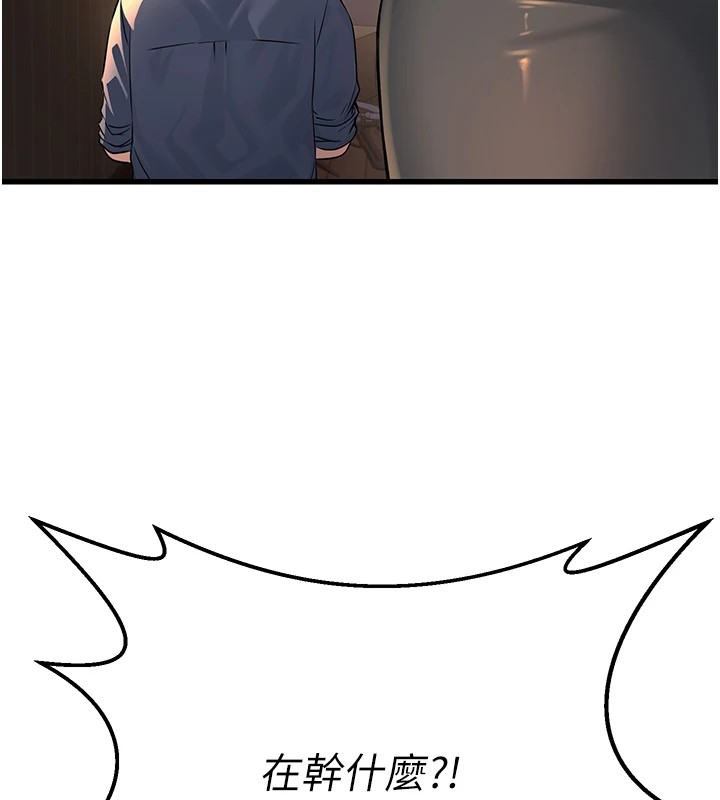 公务员的桃色副业 公務員的桃色副業 Preview 韩漫图片146