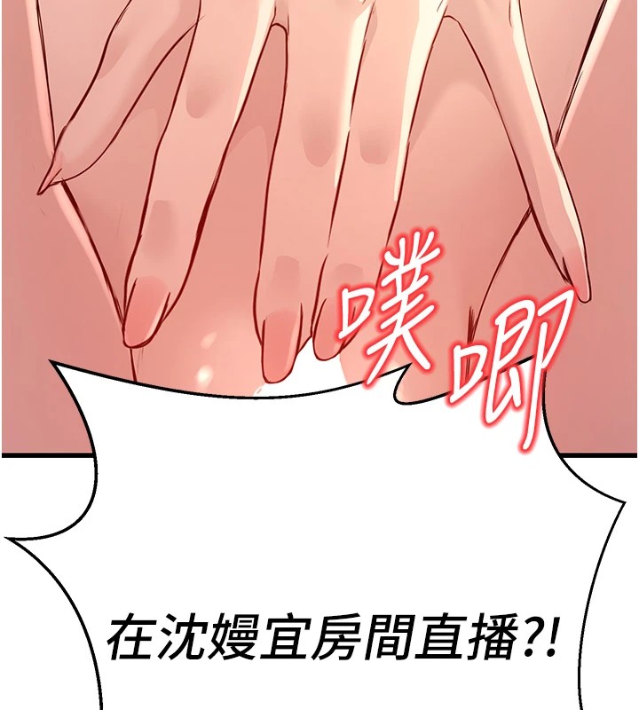 公务员的桃色副业 公務員的桃色副業 Preview 韩漫图片262