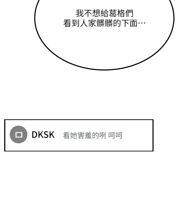 公务员的桃色副业 公務員的桃色副業 Preview 韩漫图片222
